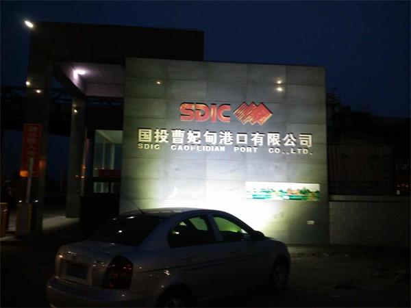 工程業(yè)績